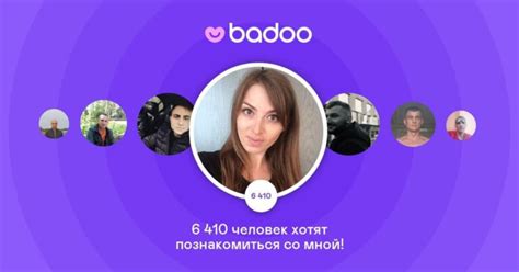 сайт баду скачать|Badoo: Знакомства. Чат. Друзь‪я‬ 17+